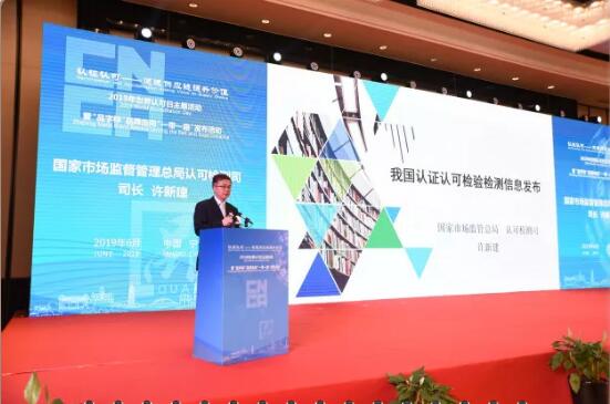 2019年世界认可日主题活动在宁波举行(图6)