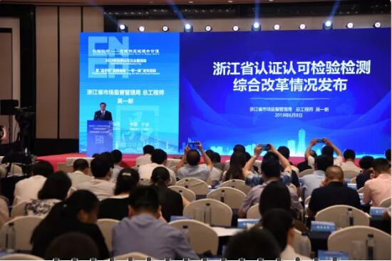 2019年世界认可日主题活动在宁波举行(图7)
