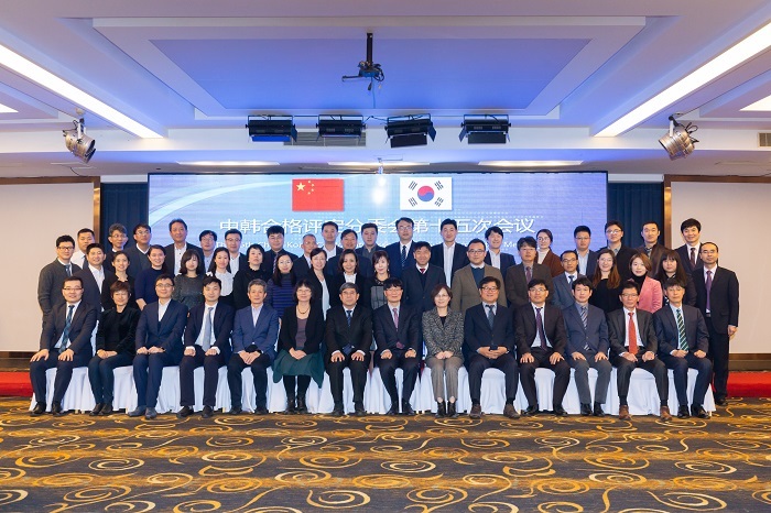 中韩合格评定分委会第十五次会议在青岛召开(图1)